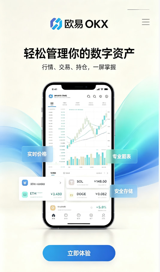 欧交易所app正版入口交易平台原理